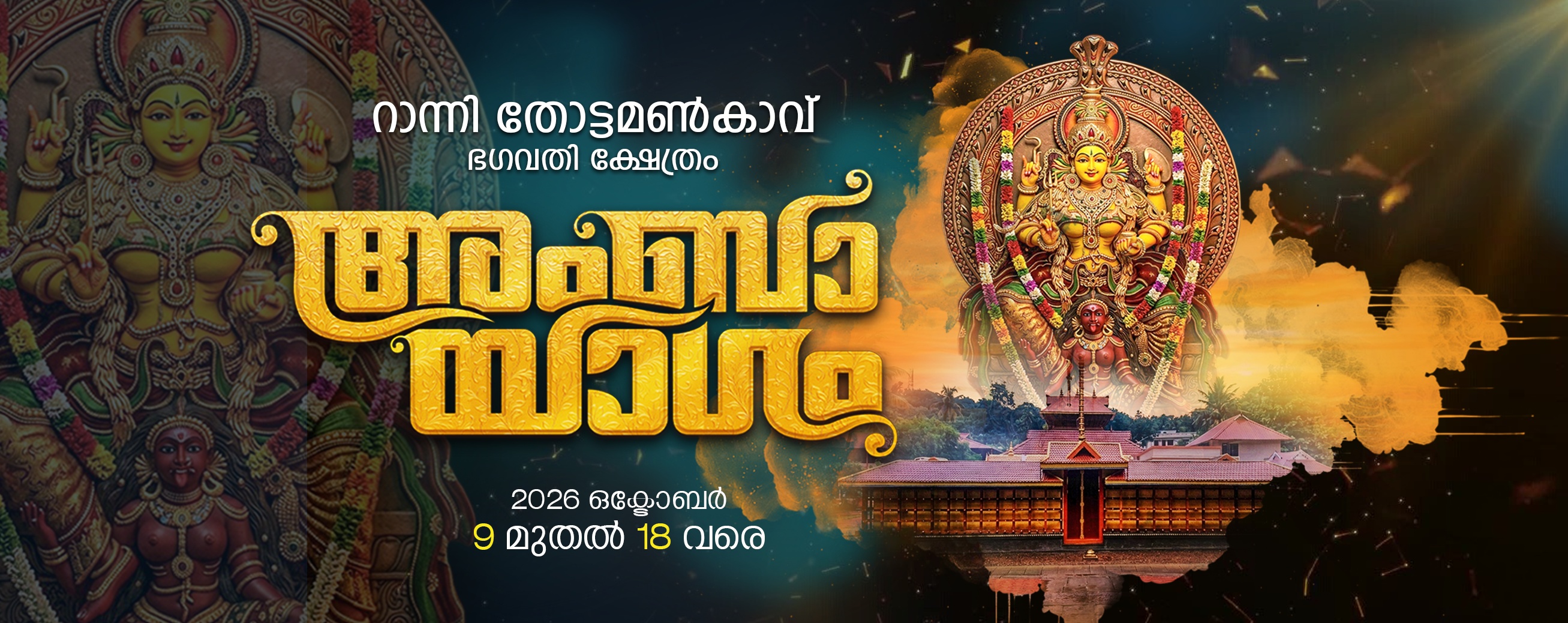 Ambayagam 2026 official festival banner